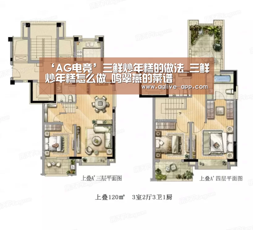 ‘AG电竞’三鲜炒年糕的做法_三鲜炒年糕怎么做_鸣翠燕的菜谱(图2) AG电竞
