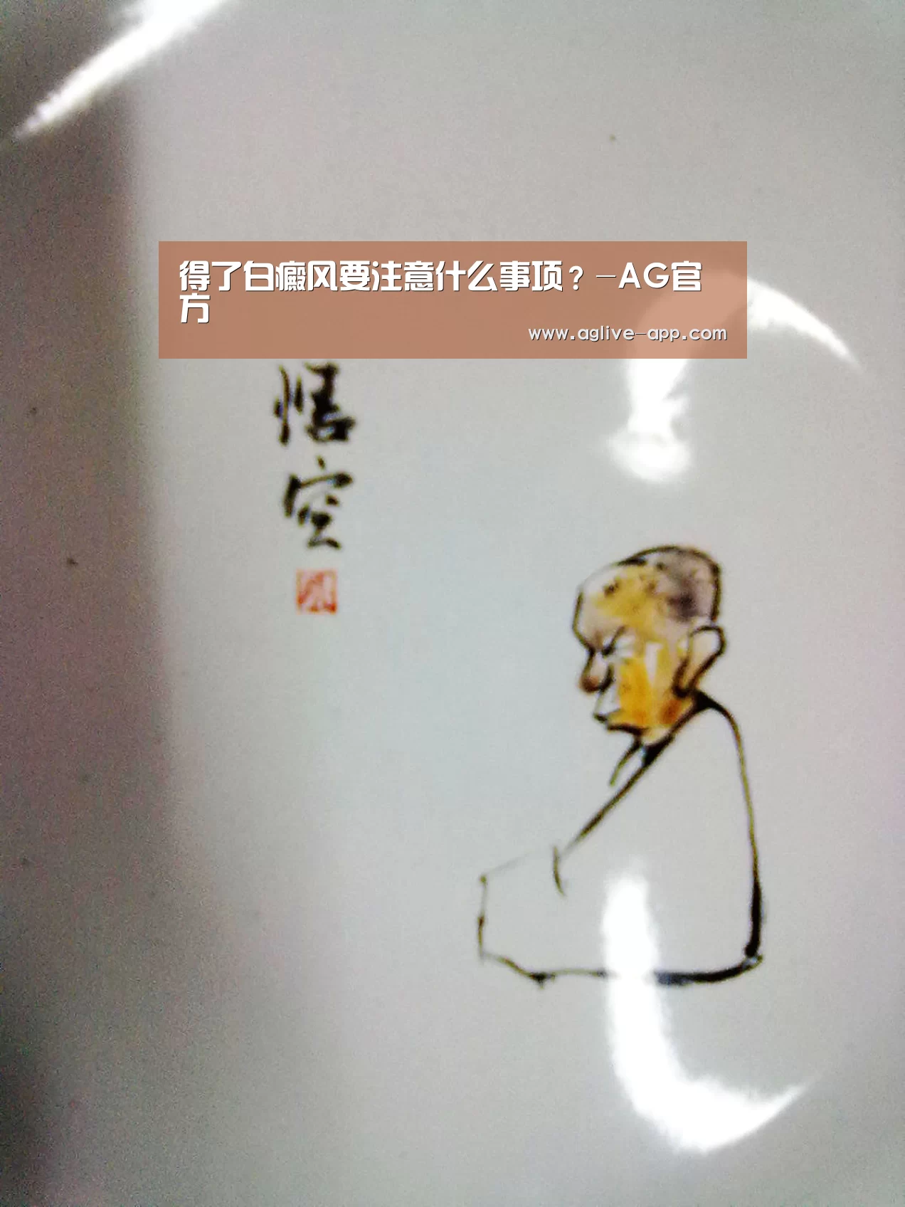 AG直播