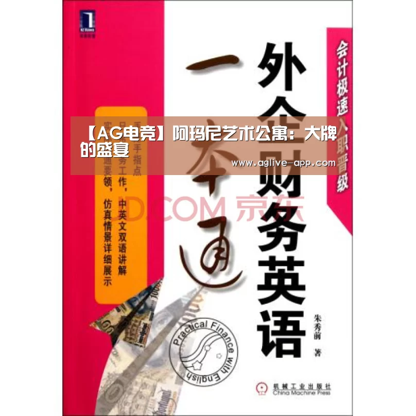 AG娱乐