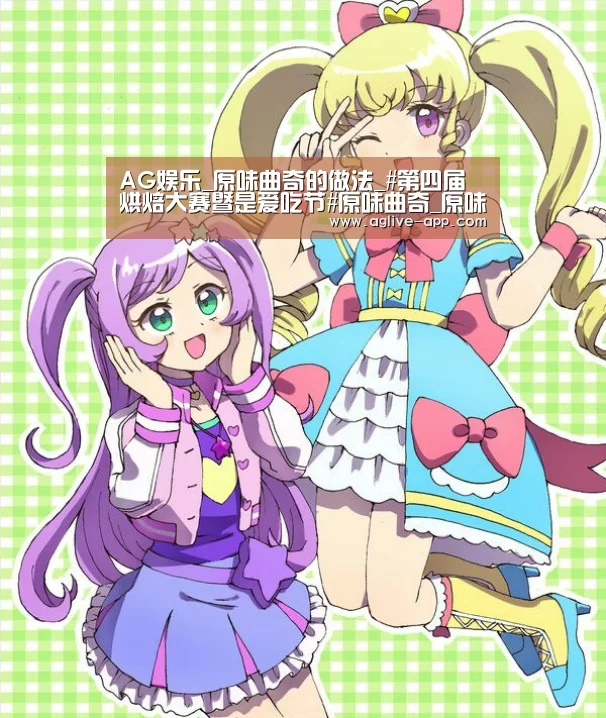 AG娱乐_原味曲奇的做法_#第四届烘焙大赛暨是爱吃节#原味曲奇_原味曲奇怎么做_胡桐小橘子的菜谱(图2) AG官方