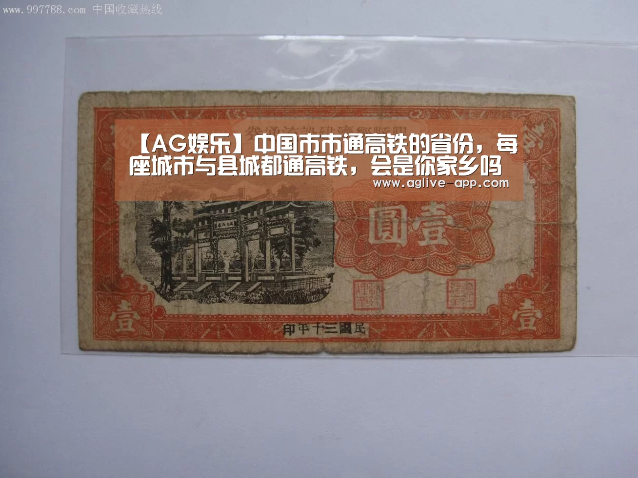 【AG娱乐】中国市市通高铁的省份,每座城市与县城都通高铁,会是你家乡吗?(图2) AG电竞