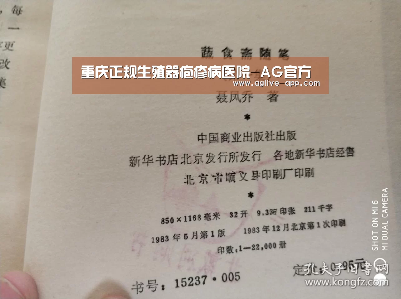 重庆正规生殖器疱疹病医院-AG官方(图1) AG直播