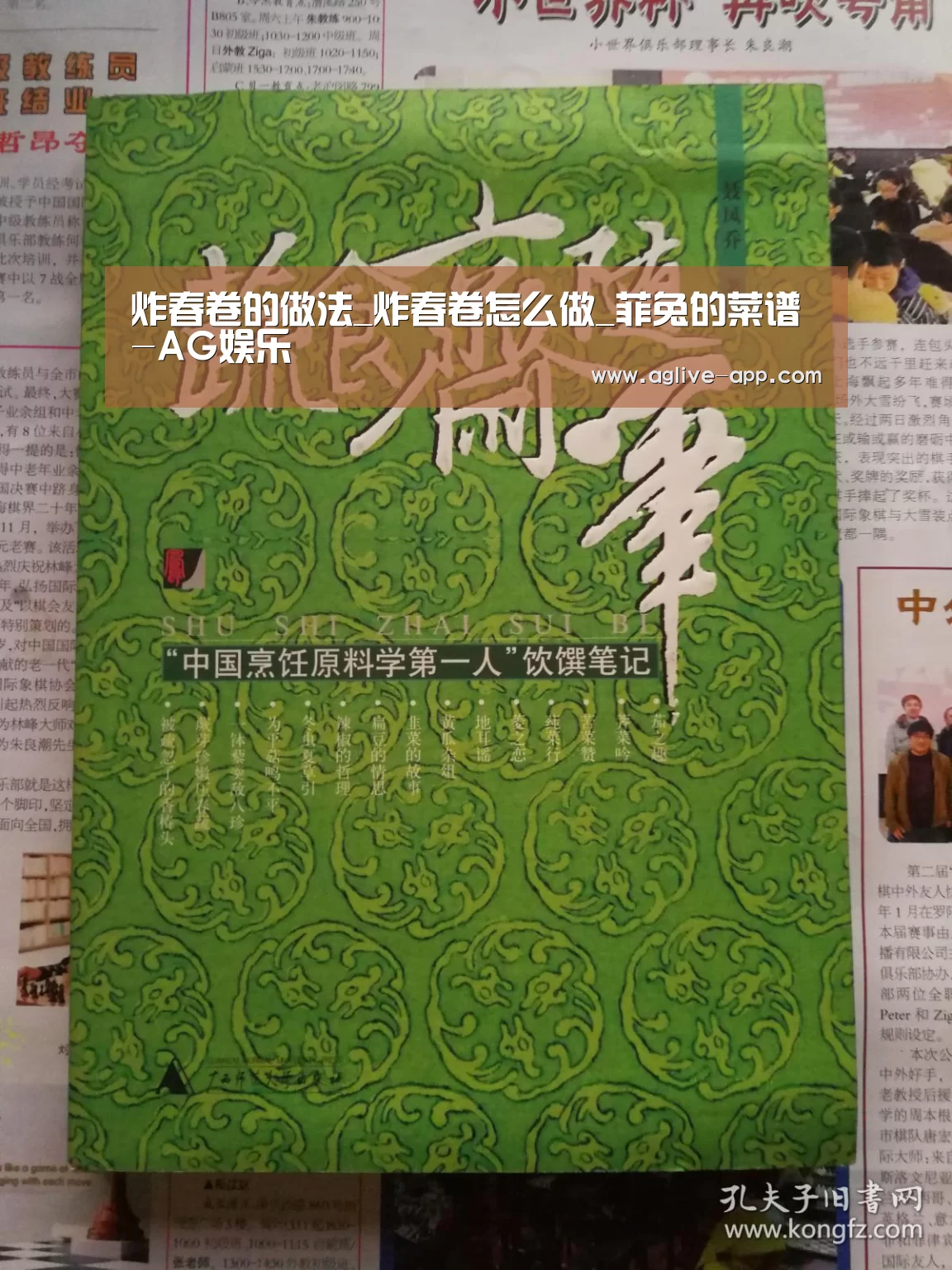 炸春卷的做法_炸春卷怎么做_菲兔的菜谱-AG娱乐(图1) AG官方