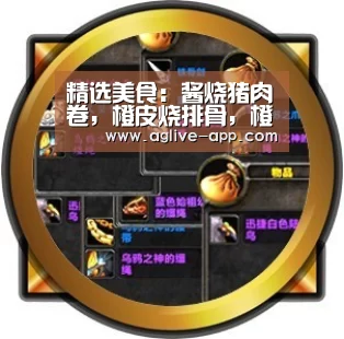 精选美食:酱烧猪肉卷,橙皮烧排骨,橙皮烧排骨的家常做法-AG娱乐(图1) AG娱乐